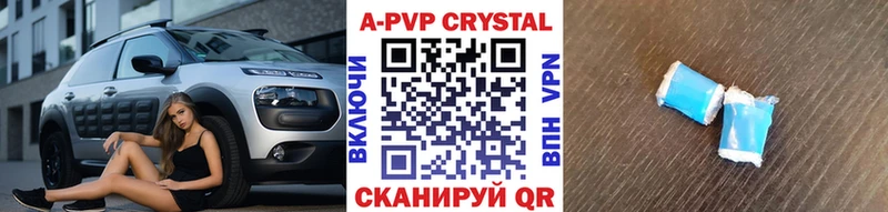 Alpha PVP СК Купить где Гагарин