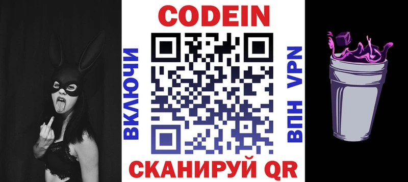 Купить закладки  Гагарин  Codein Purple Drank 