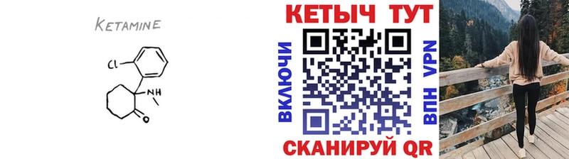 КЕТАМИН VHQ  Купить  Гагарин 