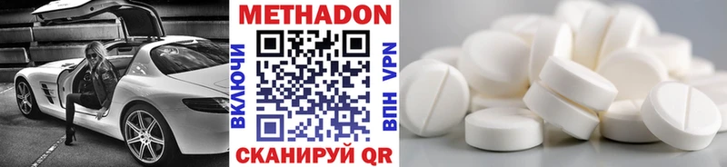 Купить закладки  Гагарин  МЕТАДОН methadone 